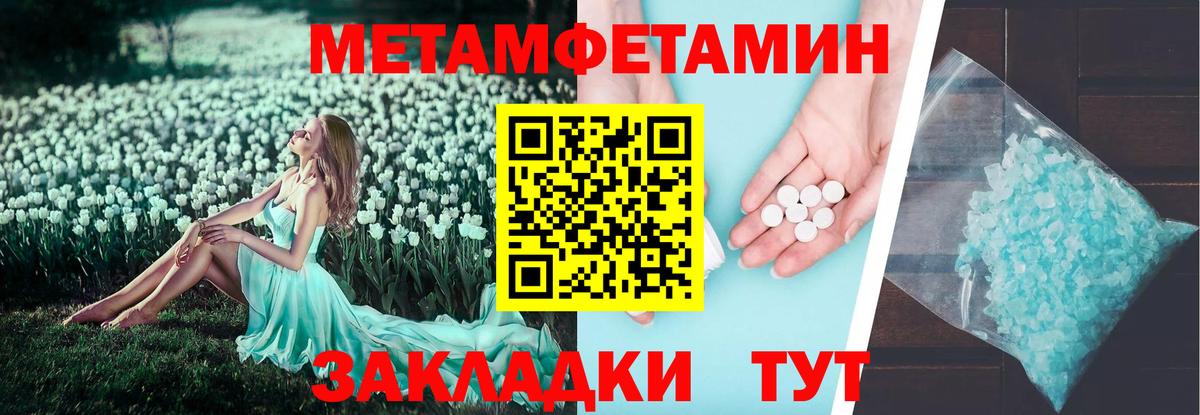 Меф мяу мяу Артёмовский
