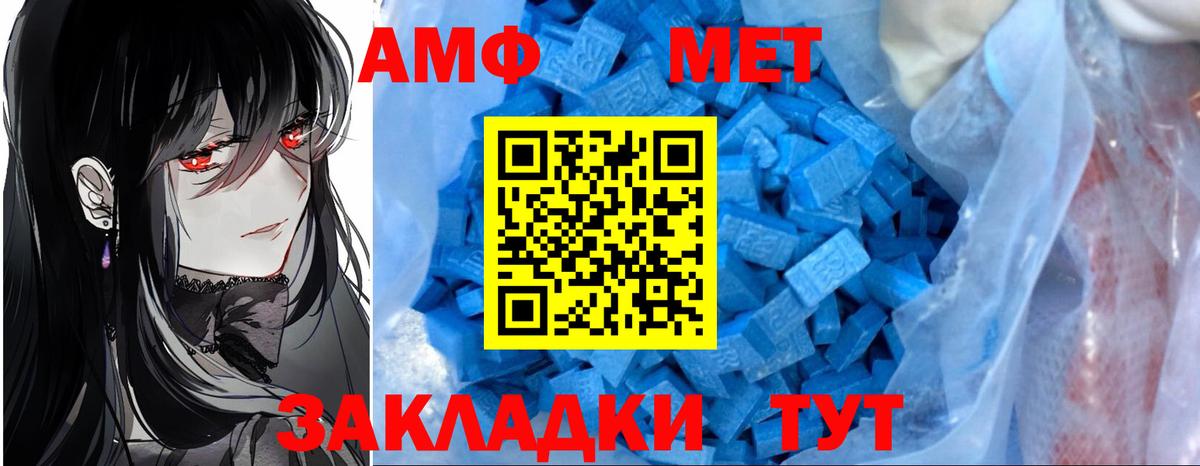 АМФЕТАМИН 98%  Вход с VPN  Артёмовский 