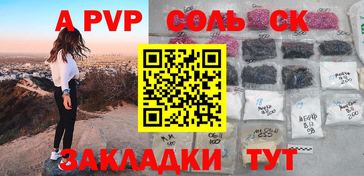 A-PVP VHQ Артёмовский