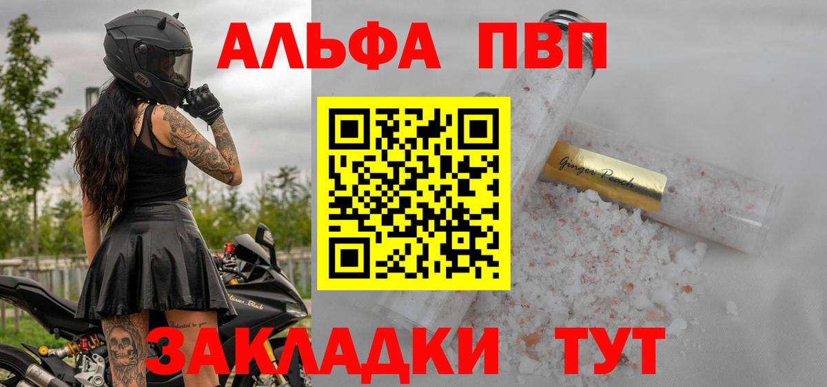 Alfa_PVP VHQ  что такое   A PVP VHQ  Alpha PVP мука  Артёмовский  Вход с VPN  Alpha-PVP 