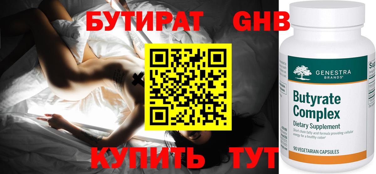 БУТИРАТ  Вход с VPN  Артёмовский  Бутират буратино 
