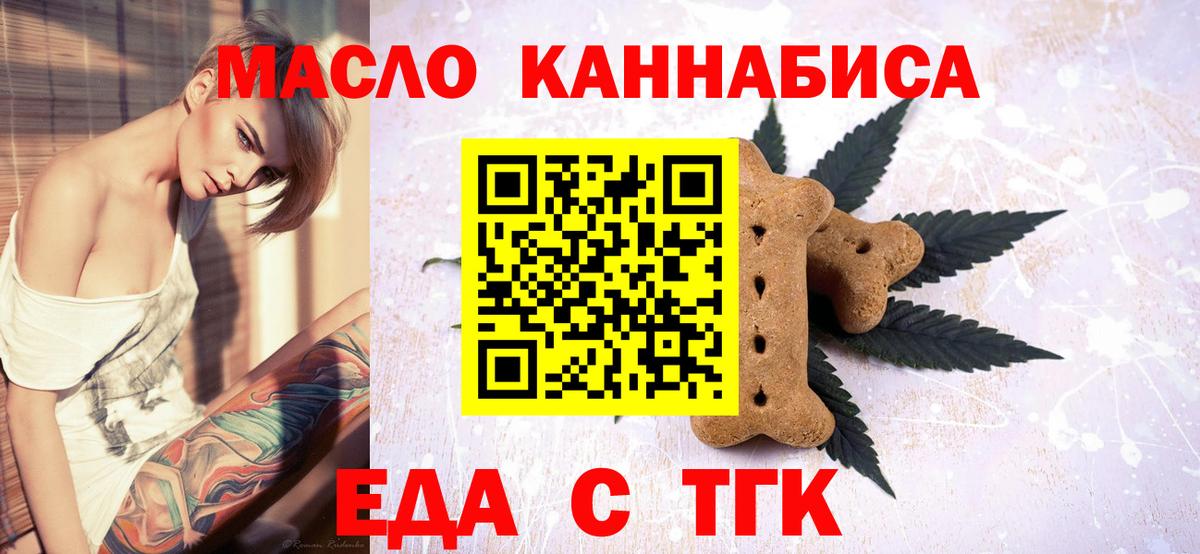 Артёмовский  Cannafood марихуана  Вход с VPN 