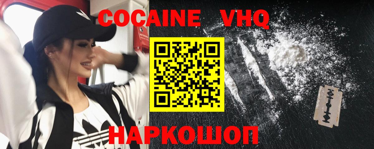 Cocaine Эквадор Артёмовский
