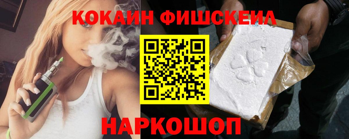 COCAIN  COCAIN 99%  Вход с VPN  Артёмовский 