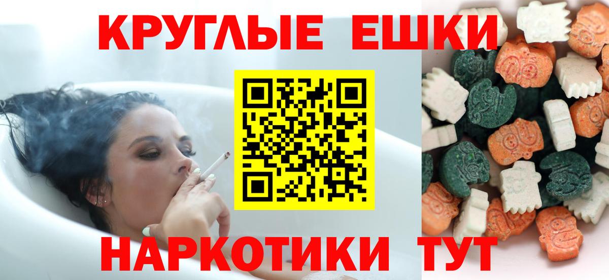 Экстази 250 мг  Вход с VPN  Экстази  Артёмовский 