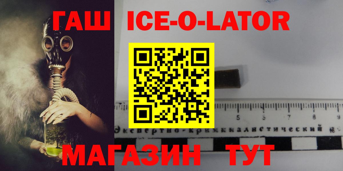 ГАШ hashish  Вход с VPN  ГАШИШ  Артёмовский 