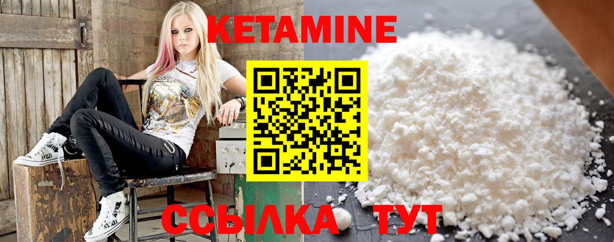Кетамин ketamine  Кетамин ketamine  Вход с VPN  Артёмовский 