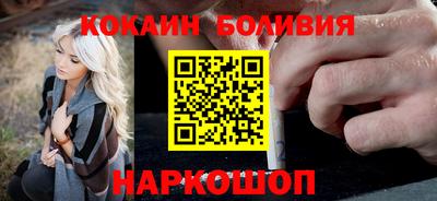 кокаин премиум Апшеронск