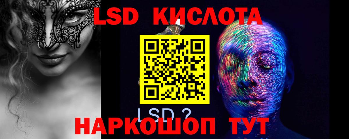 LSD-25 экстази ecstasy  Вход с VPN  Артёмовский 