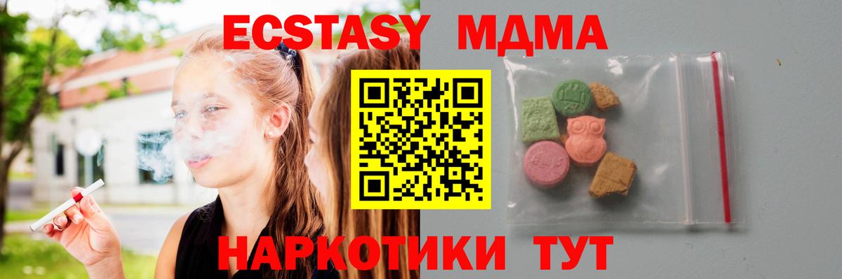 MDMA  MDMA VHQ  Артёмовский  Вход с VPN  МДМА кристаллы 