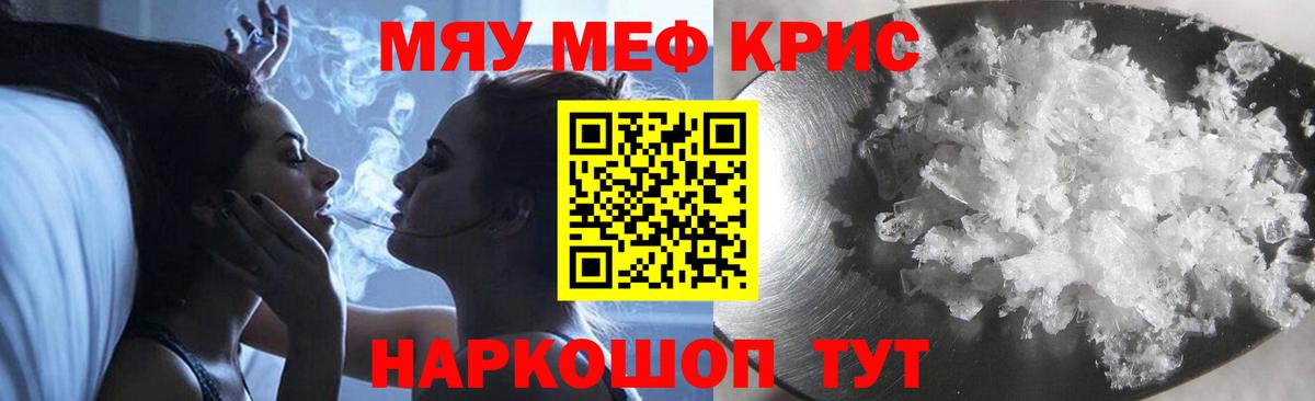 Меф мука Артёмовский