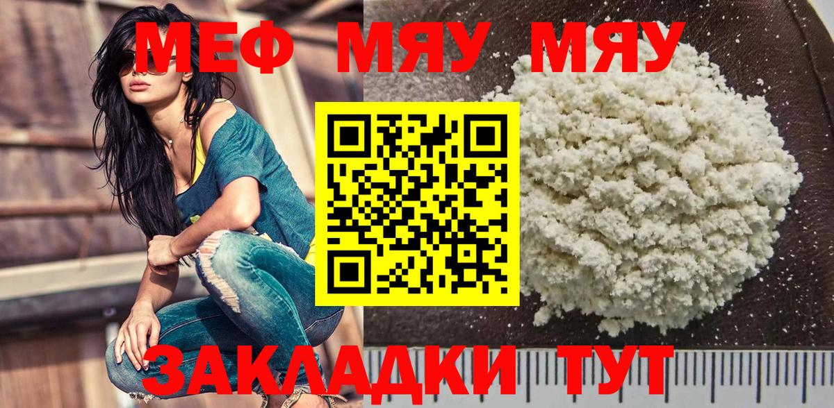 МЕФ мука  Мефедрон  Артёмовский  Вход с VPN  Меф 4 MMC 
