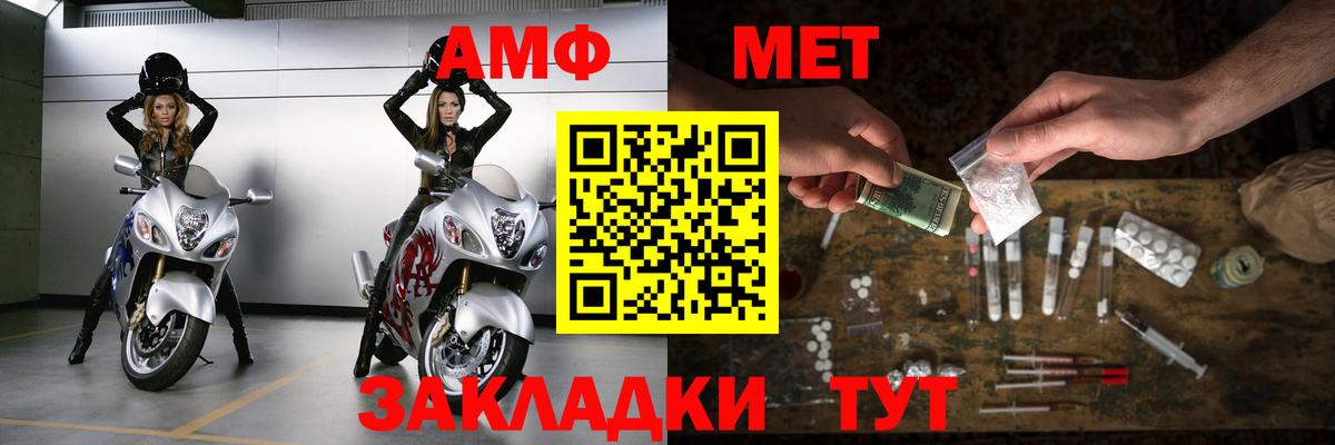 Метамфетамин кристалл Артёмовский