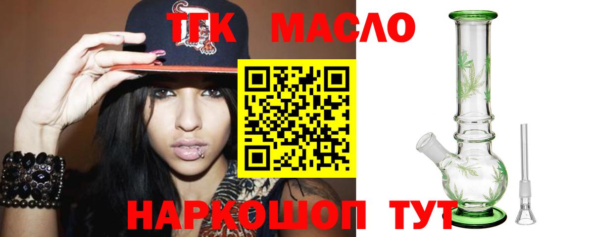 Артёмовский  Дистиллят ТГК вейп  Вход с VPN 